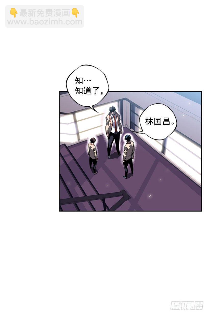 我不会放过他们-第34话