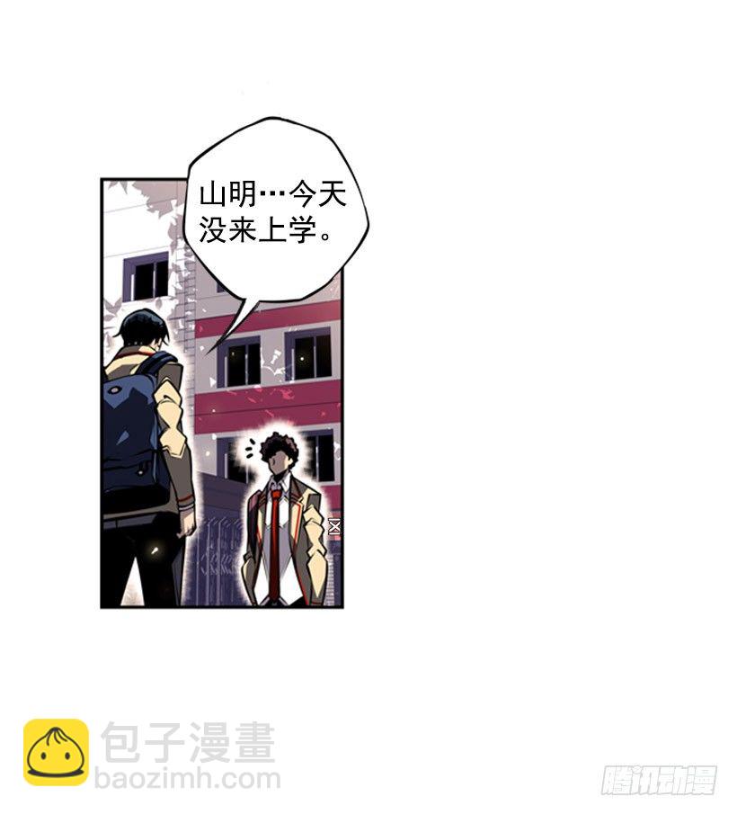 我不会放过他们-第34话