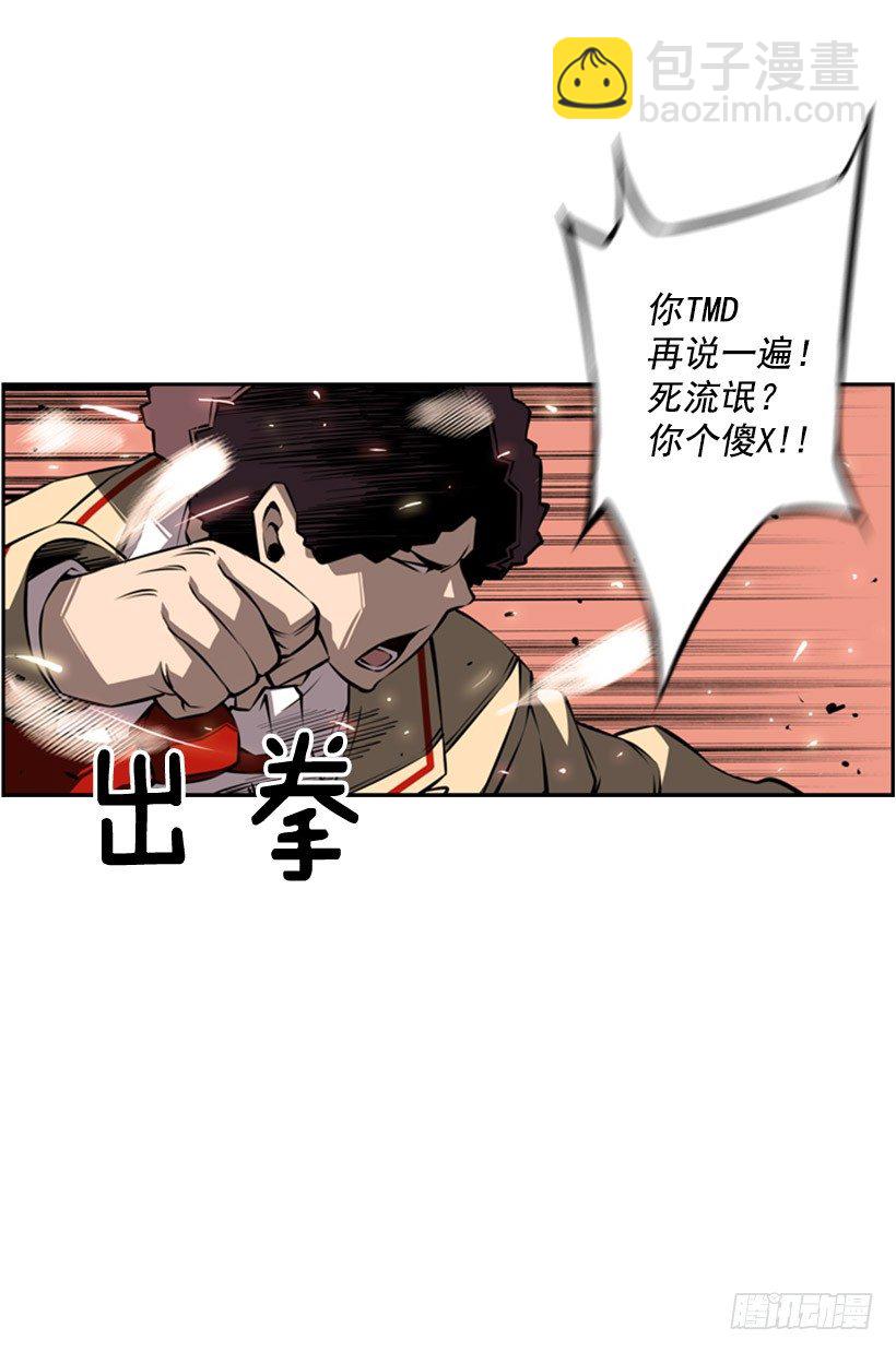 我不会放过他们-第34话