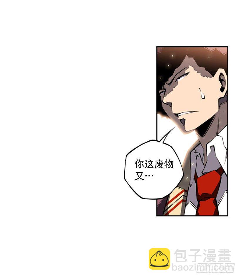 我不会放过他们-第34话