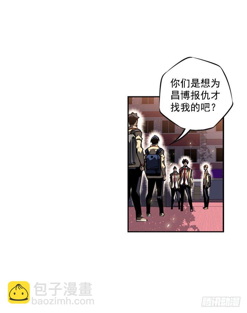 我不会放过他们-第34话