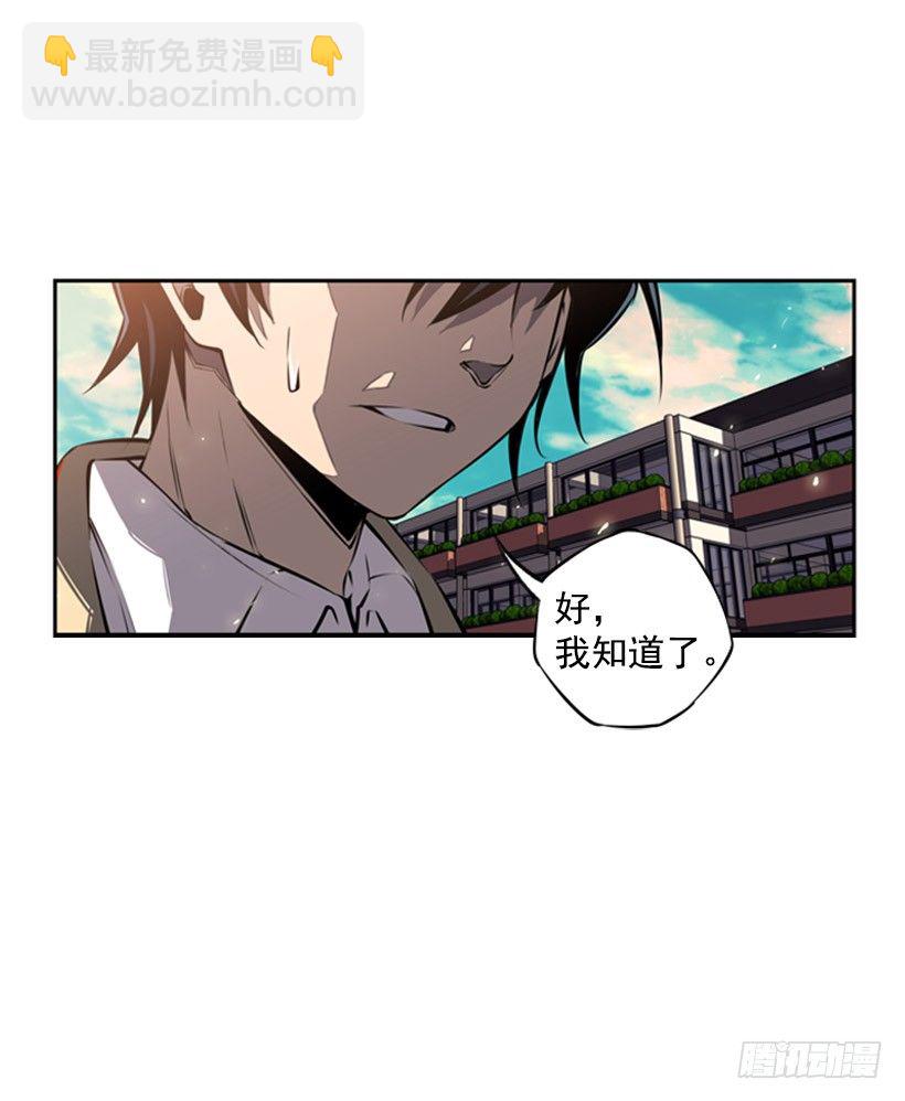 我不会放过他们-第34话