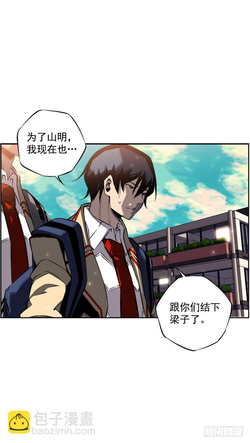 我不会放过他们-第34话