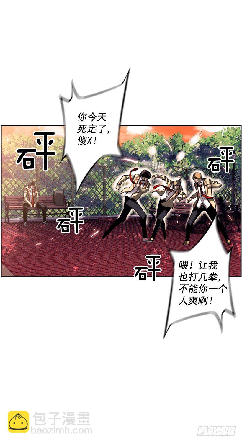 我不会放过他们-第34话