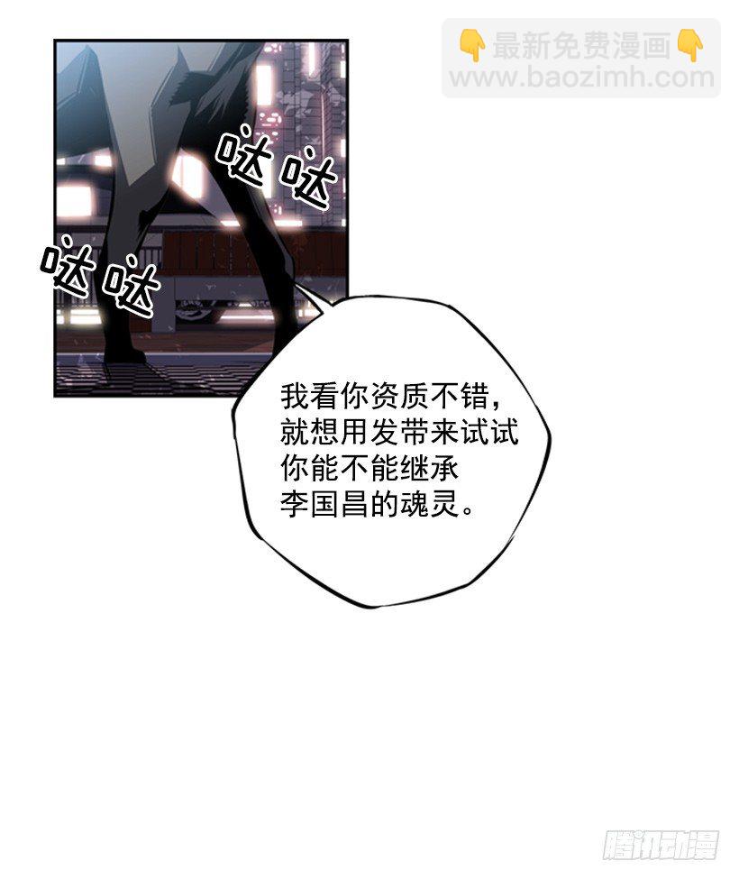 魂灵(1/2)-第36话