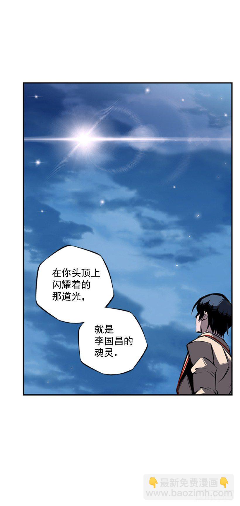 魂灵(1/2)-第36话