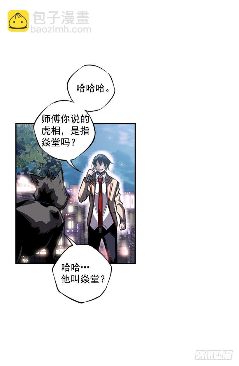 魂灵(1/2)-第36话