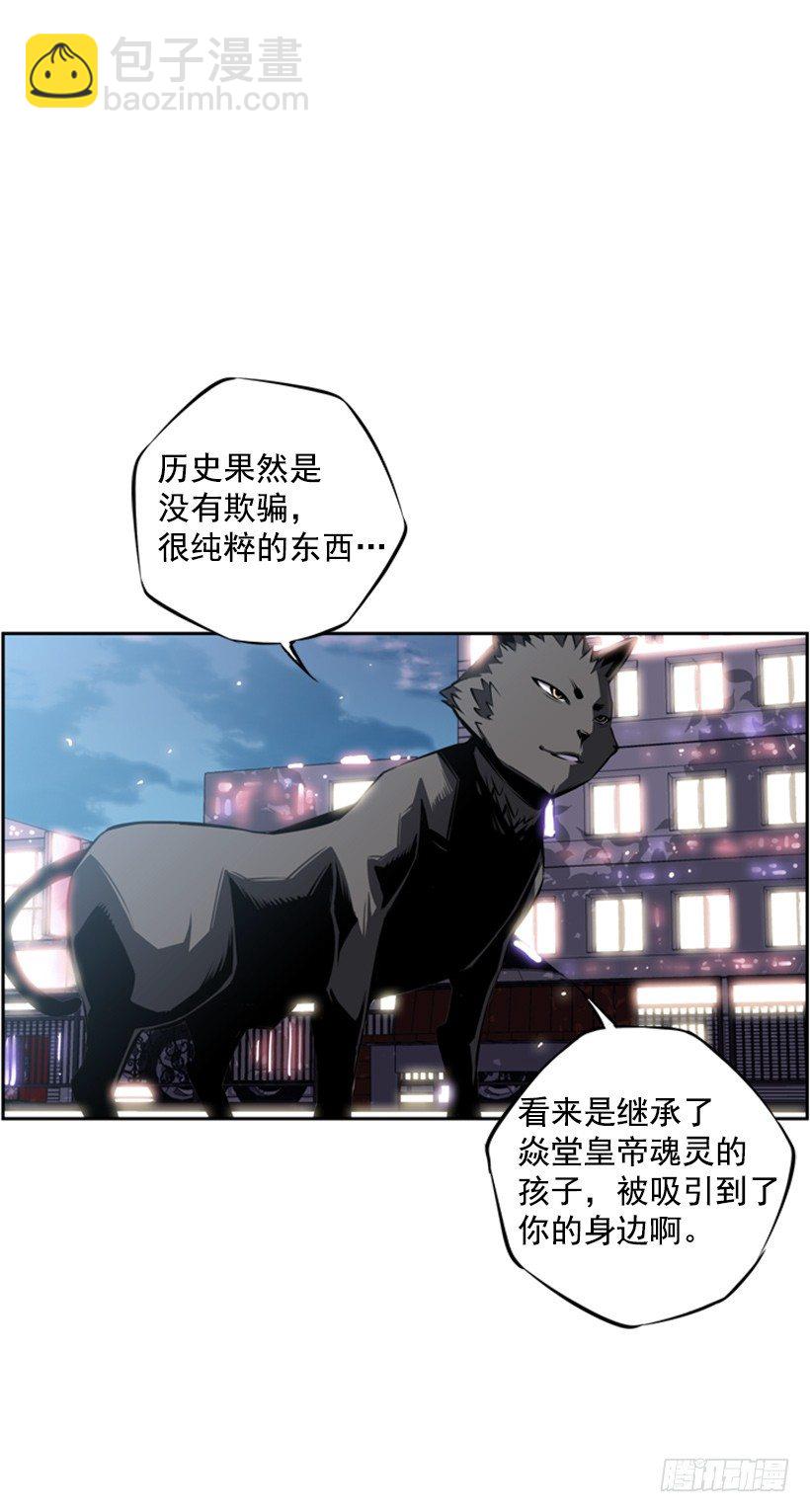 魂灵(1/2)-第36话