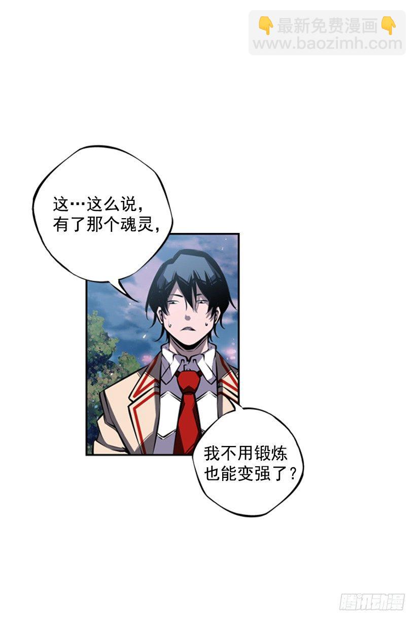 魂灵(1/2)-第36话