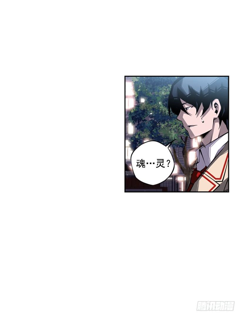 魂灵(1/2)-第36话