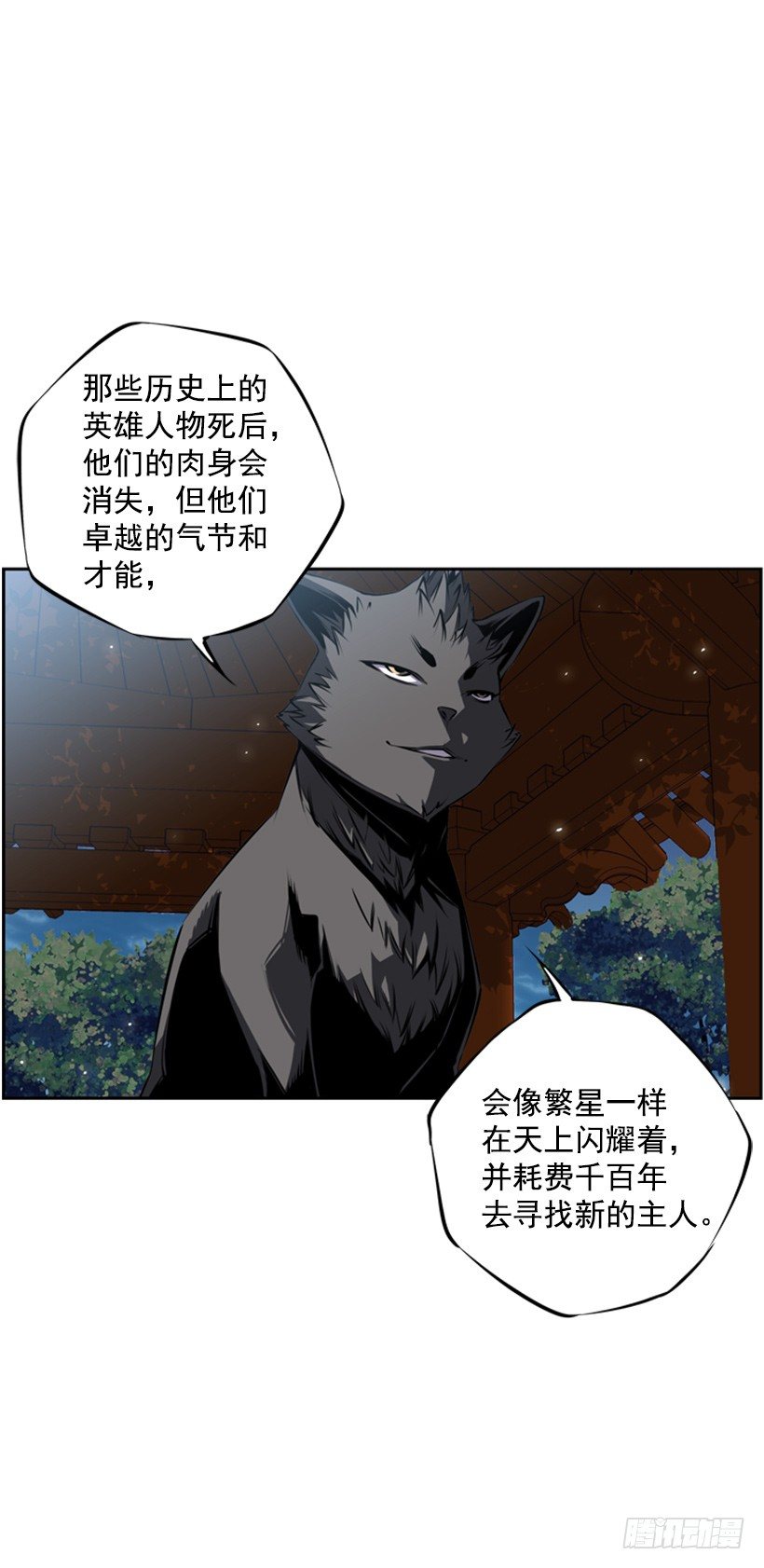 魂灵(1/2)-第36话