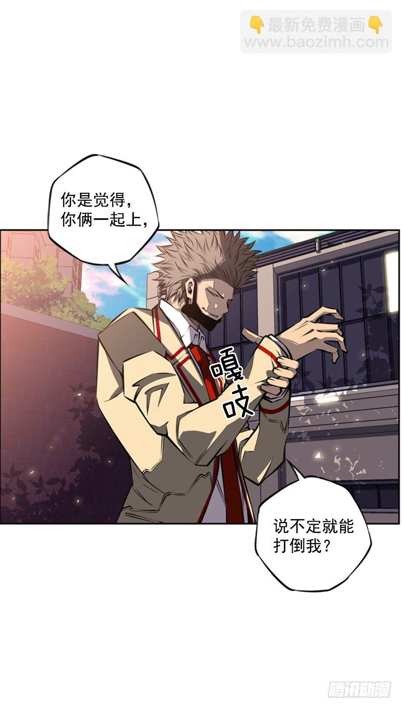 眼光放长远(1/2)-第38话