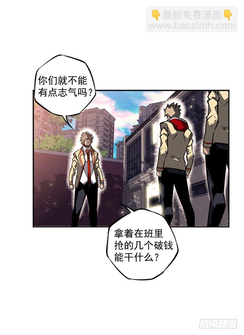 眼光放长远(1/2)-第38话