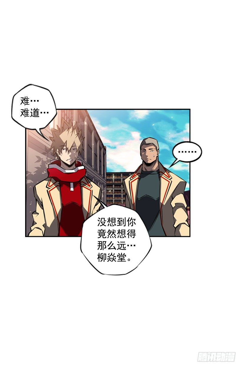 眼光放长远(1/2)-第38话