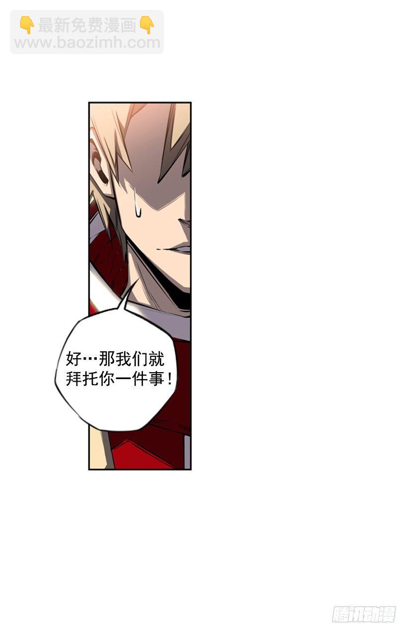 眼光放长远(1/2)-第38话