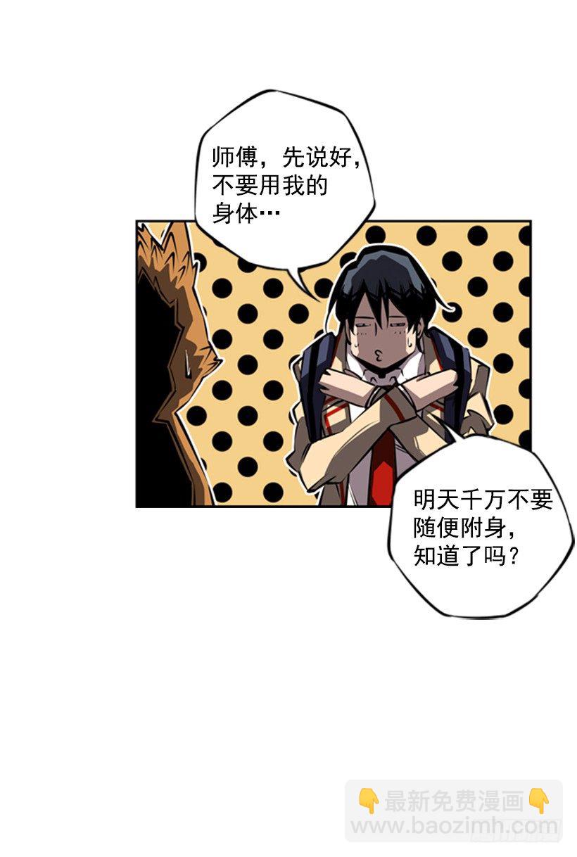 眼光放长远(1/2)-第38话