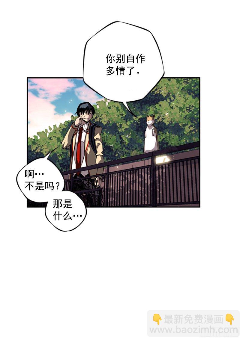 眼光放长远(1/2)-第38话