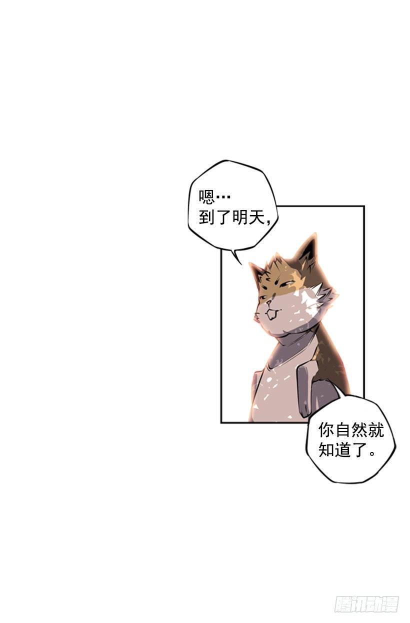 眼光放长远(1/2)-第38话