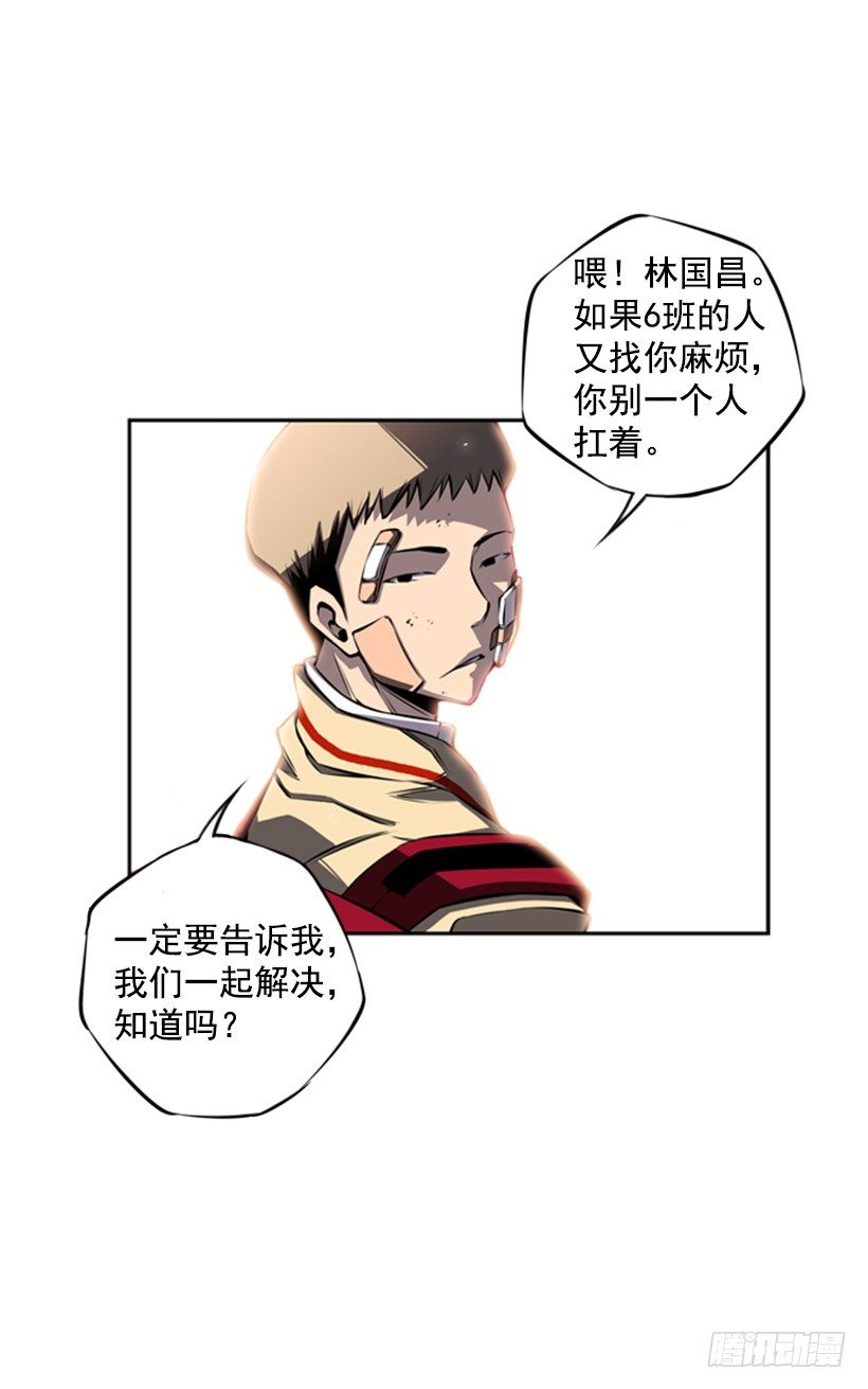 眼光放长远(1/2)-第38话