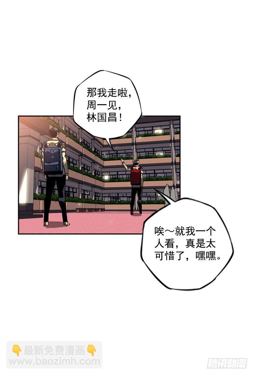 眼光放长远(1/2)-第38话