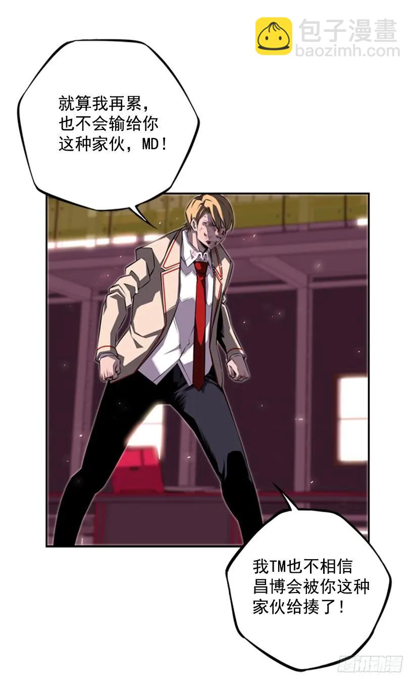 来干一场吧(1/2)-第94话