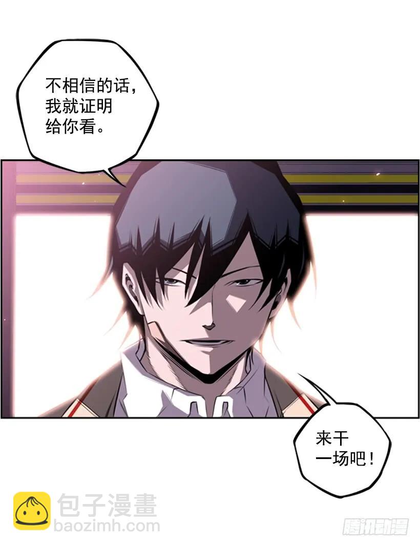 来干一场吧(1/2)-第94话