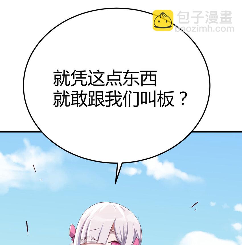 002 贵客的欢迎方式(1/3)-第2话