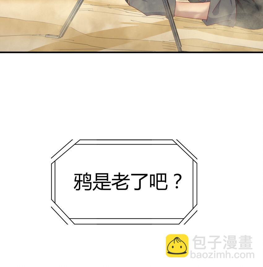 002 贵客的欢迎方式(1/3)-第2话