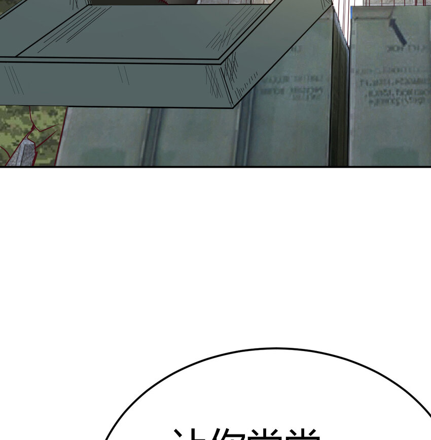 002 贵客的欢迎方式(1/3)-第2话