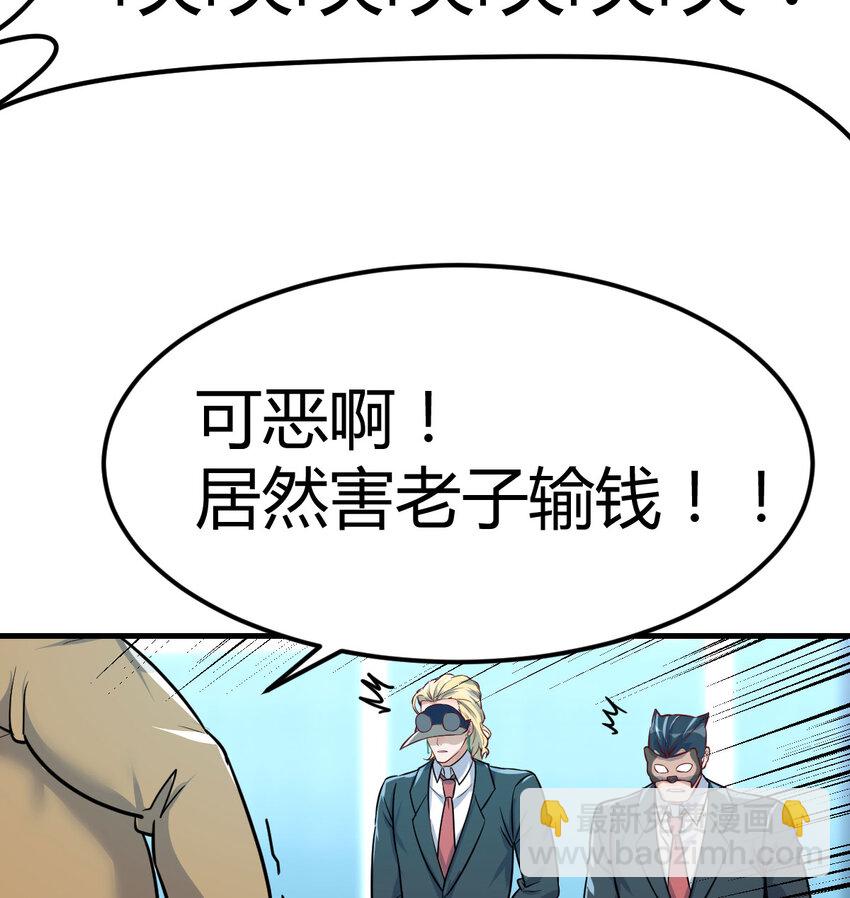 012 以一敌二-第12话