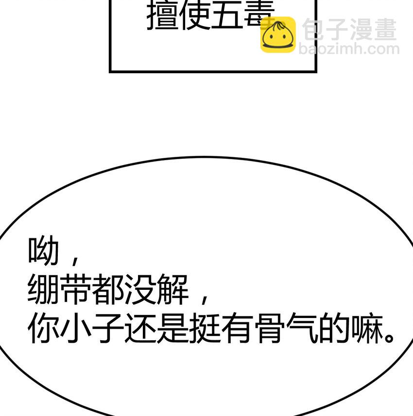 012 以一敌二-第12话