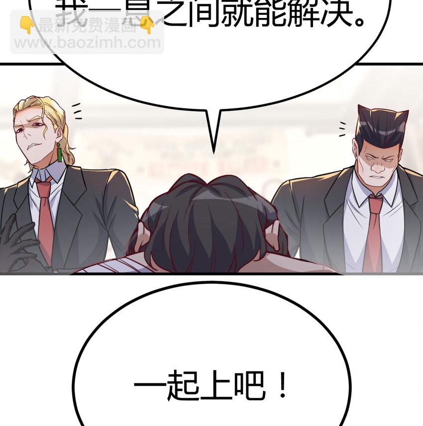 012 以一敌二-第12话