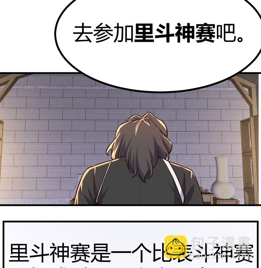 016 暗之世界-第16话