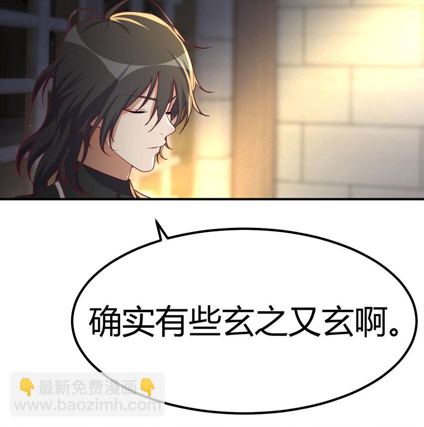 018 新的问题-第18话