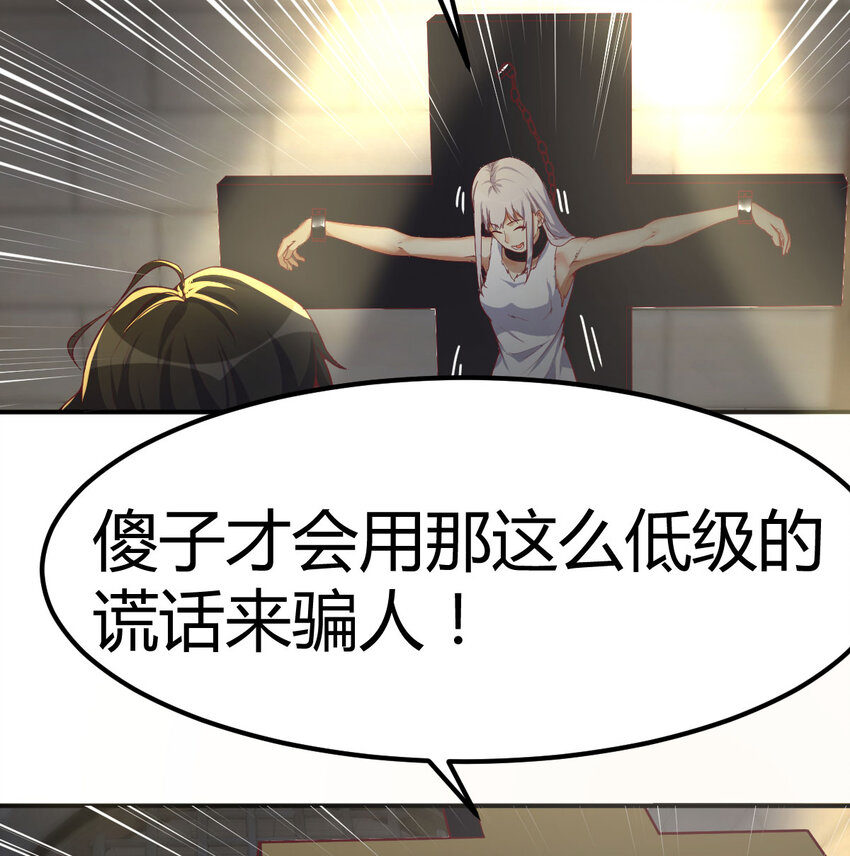 018 新的问题-第18话