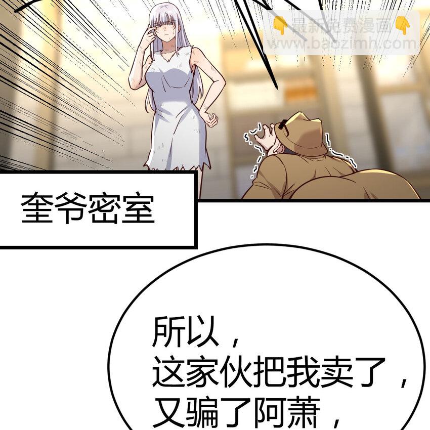 018 新的问题-第18话