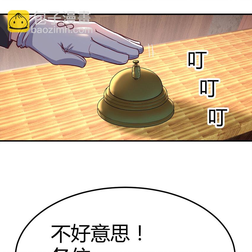 020 一瞬与千年-第20话