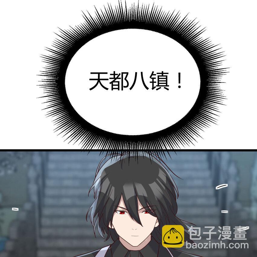 022 天都八镇-第22话