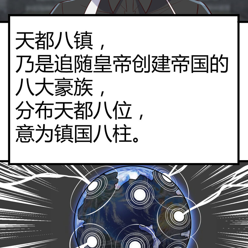 022 天都八镇-第22话