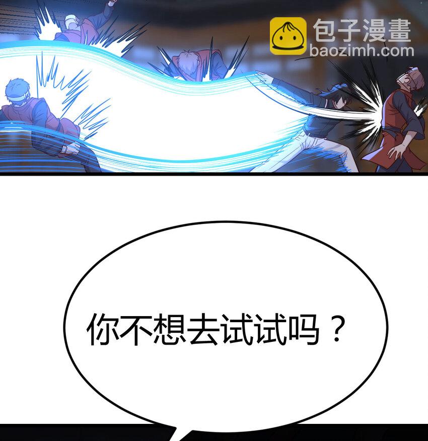 024 决死修行-第24话