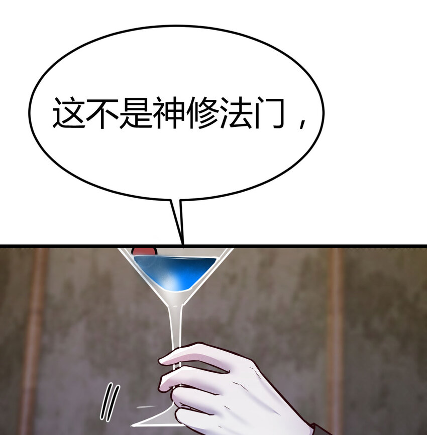 28 梦幻观(1/2)-第28话