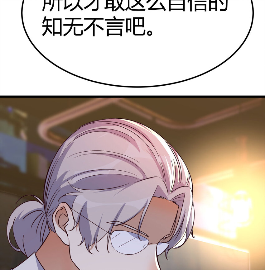 28 梦幻观(1/2)-第28话