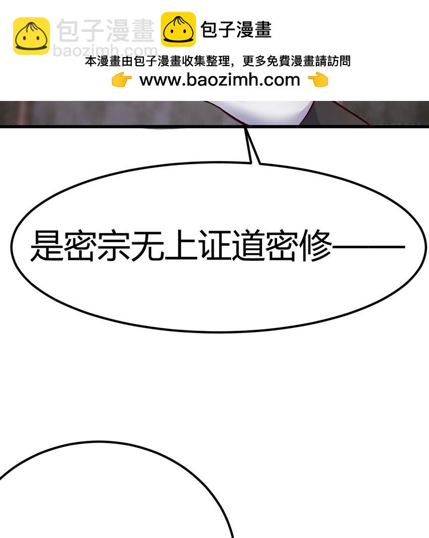 28 梦幻观(1/2)-第28话