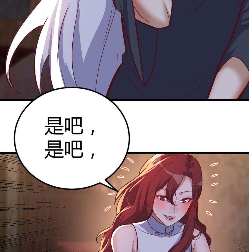 28 梦幻观(1/2)-第28话