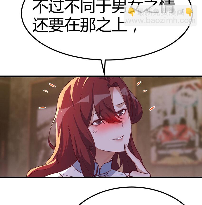 28 梦幻观(1/2)-第28话