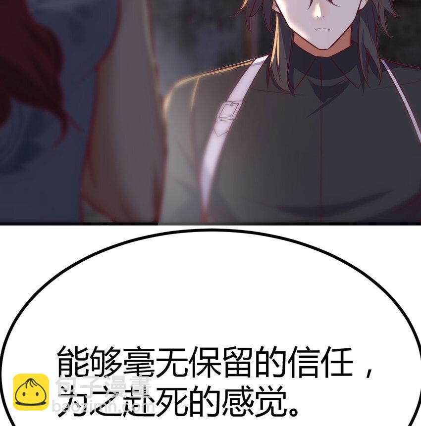 28 梦幻观(1/2)-第28话