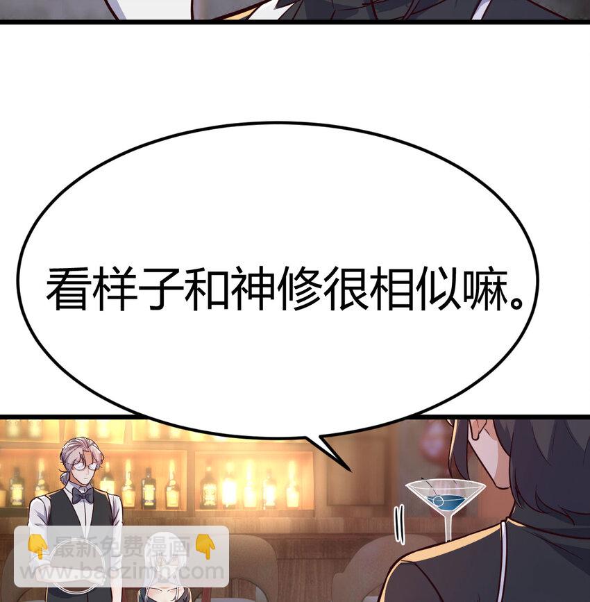 28 梦幻观(1/2)-第28话