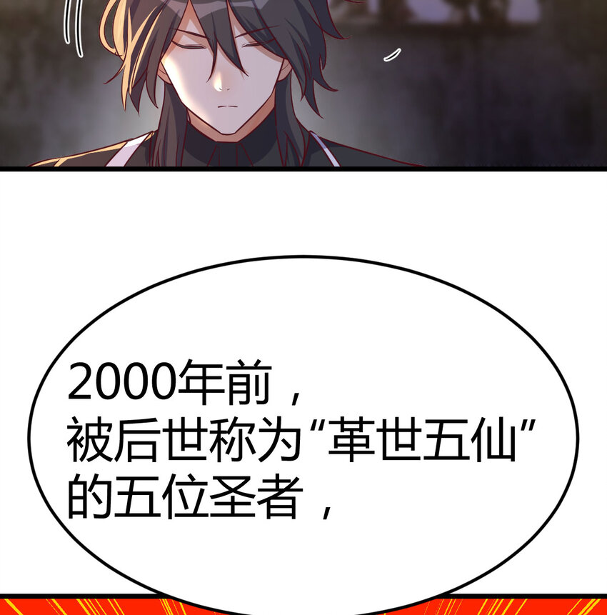 28 梦幻观(1/2)-第28话