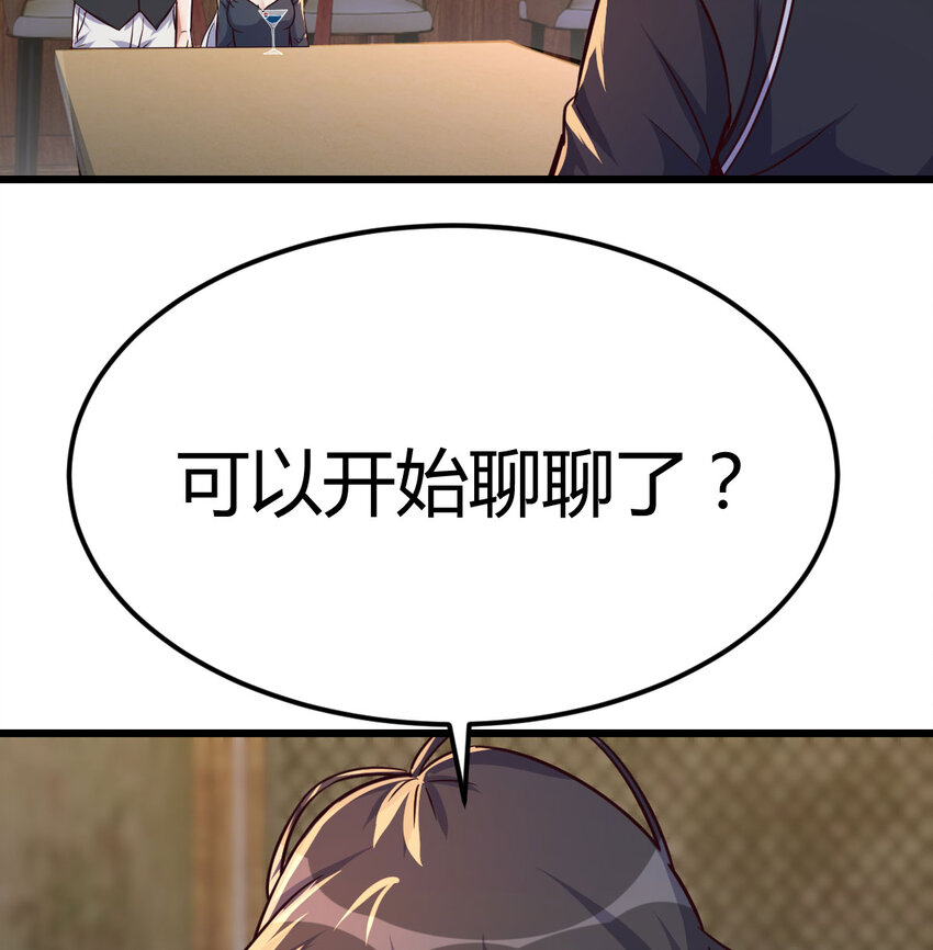 28 梦幻观(1/2)-第28话