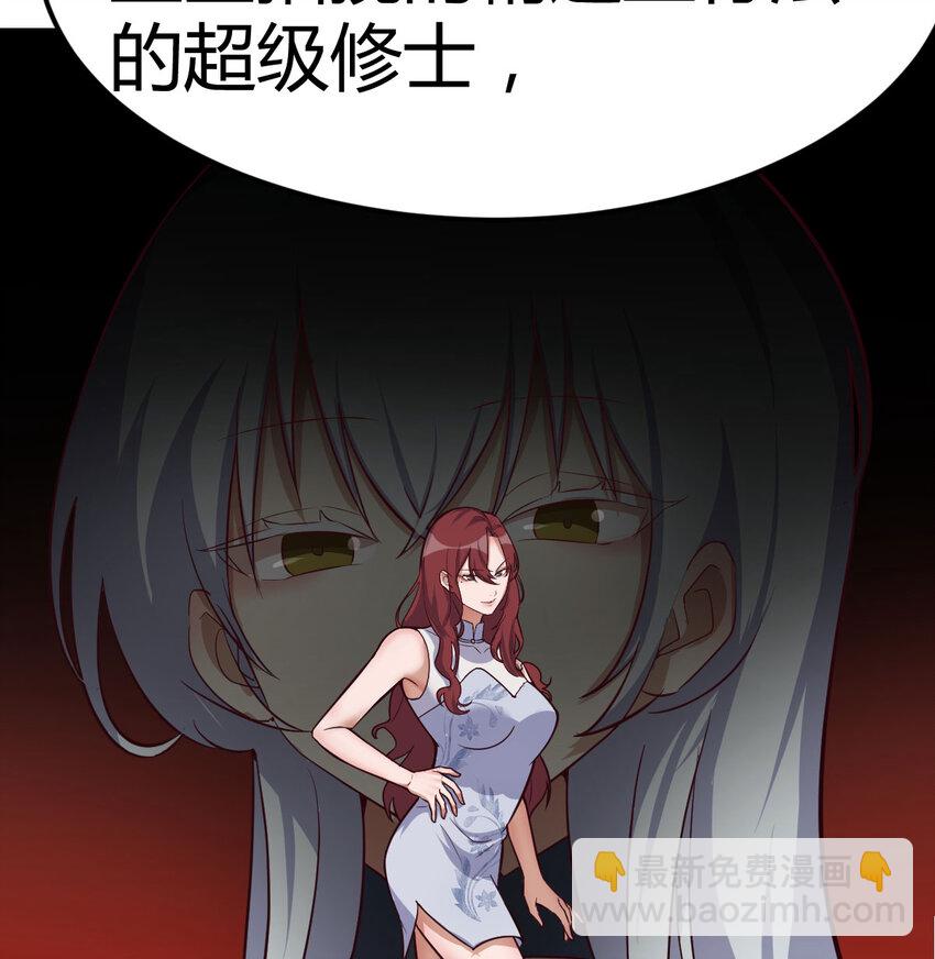 30 超级谍报女魔头(1/2)-第30话